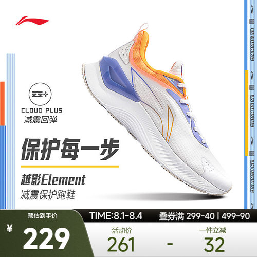 李宁鞋越影Element男款跑鞋
