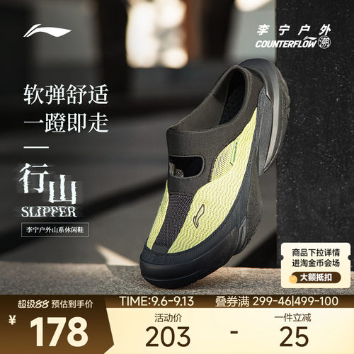 李宁CF行山SLIPPER凉鞋男女同款