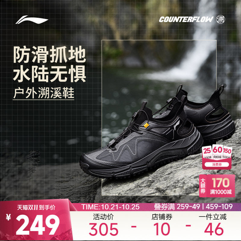 李宁逸界lite1.0丨溯溪鞋男涉水鞋户外透气防滑低帮徒步运动凉