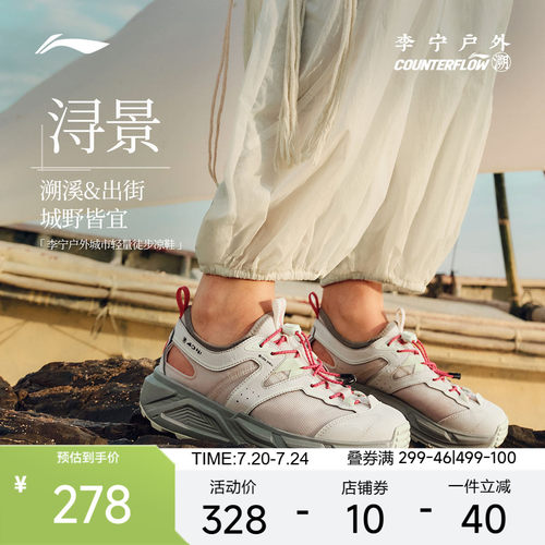 李宁CF浔景女透气官方正品户外鞋