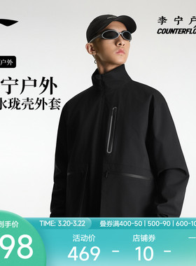 李宁户外CF溯|风衣男士山系防风防泼水透气外套轻量化通勤运动服