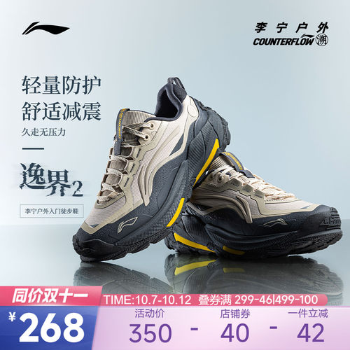 李宁轻量化徒步登山鞋轻便耐磨