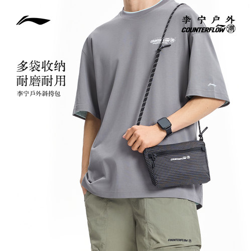 李宁CF男女同款斜挎包运动包
