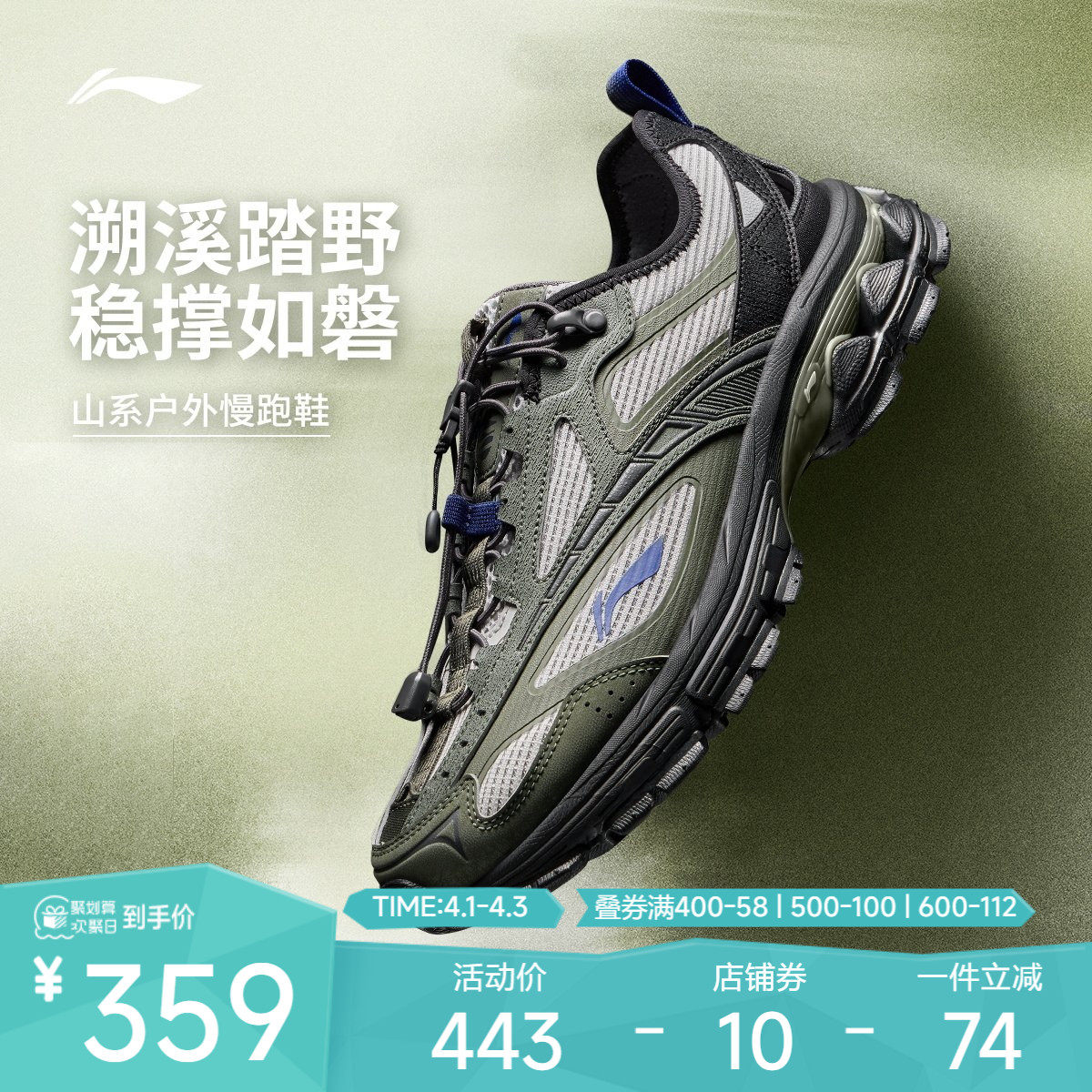 李宁扶摇2.0trailv3|山系复古跑步鞋男2026新款溯溪鞋户外运动鞋