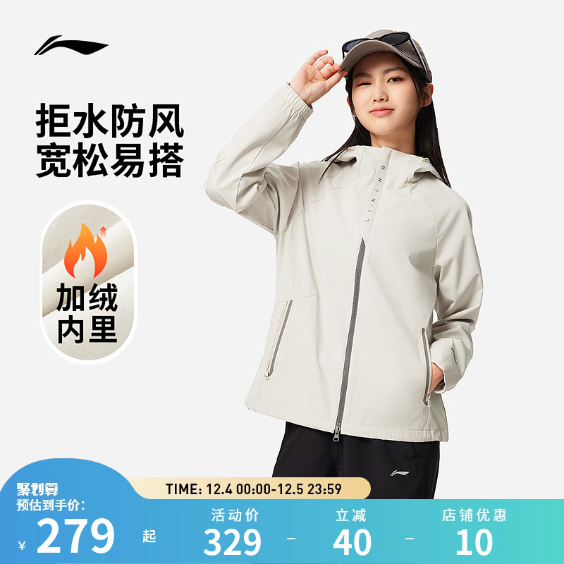 李宁运动风衣 健身系列 女款防泼水防风亲肤保暖简约宽松外套