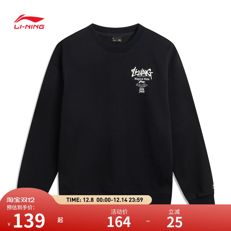 李宁卫衣 运动生活系列男女同款