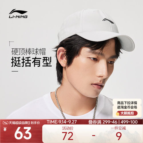李宁男女同款棒球帽运动帽