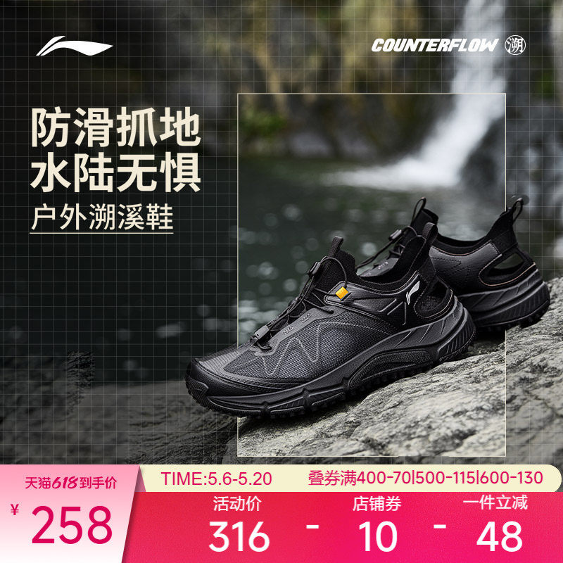 李宁逸界lite1.0|溯溪鞋男涉水鞋户外鞋透气防滑低帮徒步运动