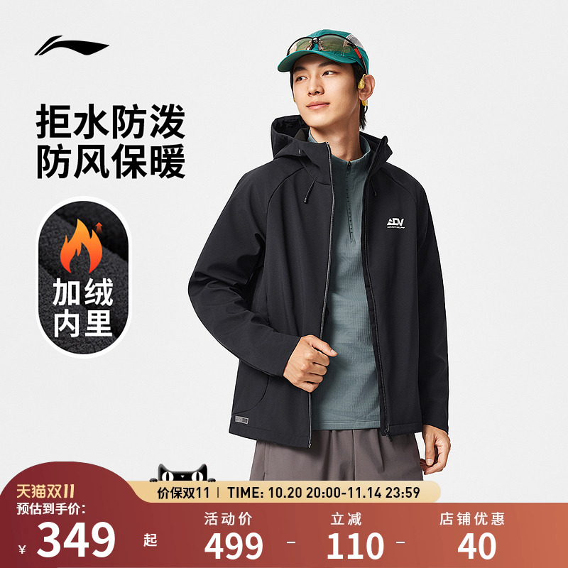 李宁男子加绒保暖反光防泼水软壳外套