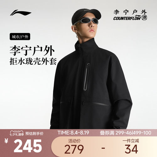 李宁运动风衣男耐磨宽松轻便登山