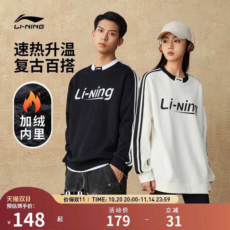 李宁卫衣 运动时尚系列 男女同款宽松LOGO加绒保暖圆领套头卫衣