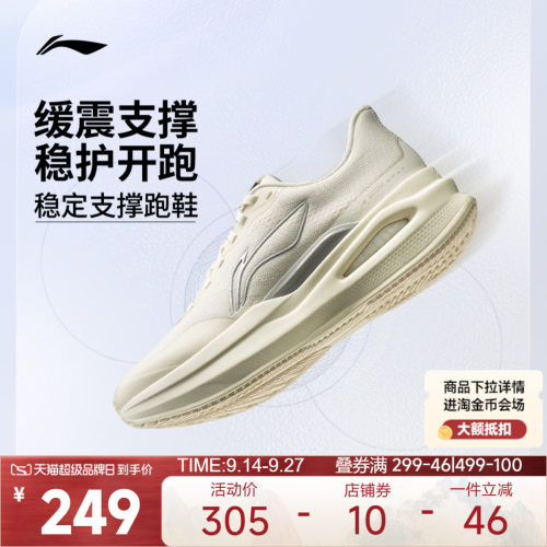 李宁䨻烈骏9ESSENTIAL女跑步鞋