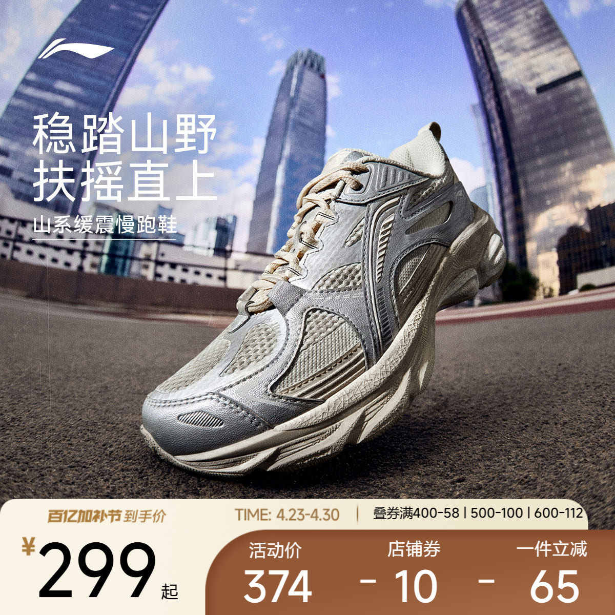 李宁跑步鞋扶摇BOOM|男女同款轻量高回弹缓震Y2K山系潮流运动鞋