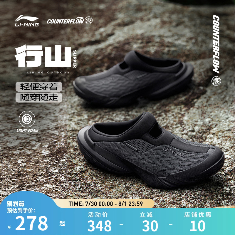 李宁CF溯休闲鞋 行山 SLIPPER 男款潮流户外防滑一脚蹬穆勒鞋