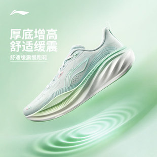李宁悠然2丨专业减震跑步鞋女2026新款厚底宽楦慢跑鞋通勤运动鞋