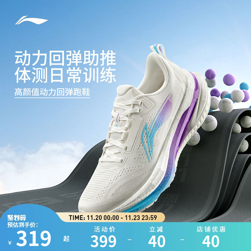 李宁跑步鞋 吾适5.0 男女款轻盈回弹缓震防滑耐磨休闲慢跑鞋