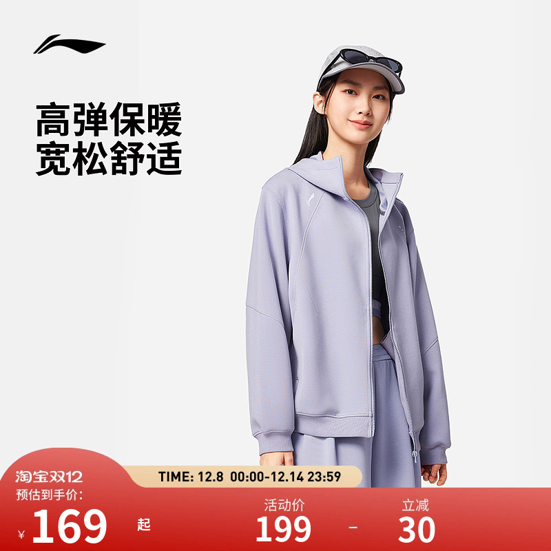 李宁卫衣 女子秋冬开衫连帽弹力柔软保暖宽松日常通勤运动卫衣