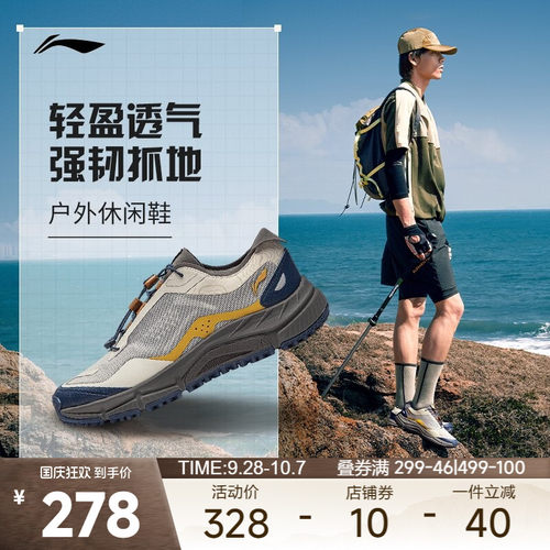 李宁CF溯逸界LiteV3鞋男子抓地鞋