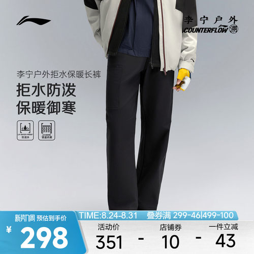 李宁CF男子户外软壳长裤