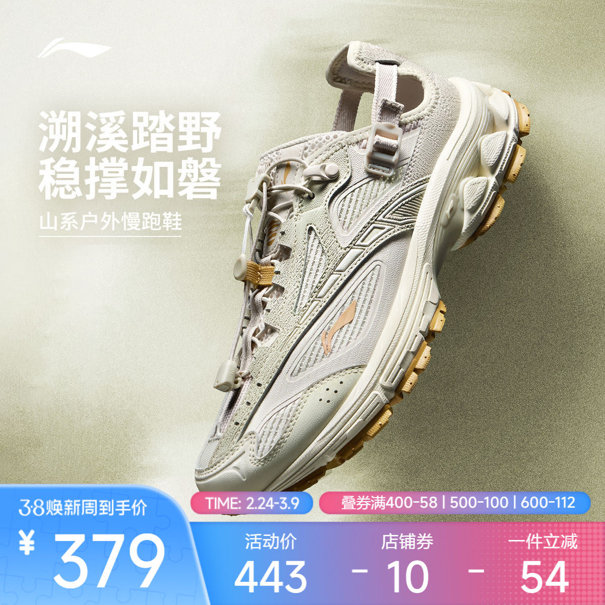 李宁扶摇2.0 trail v3丨山系复古跑步鞋女款2026新款溯溪鞋运动鞋