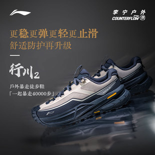 李宁户外CF溯|行川2徒步鞋男女防滑轻便缓震机能低帮登山运动鞋子