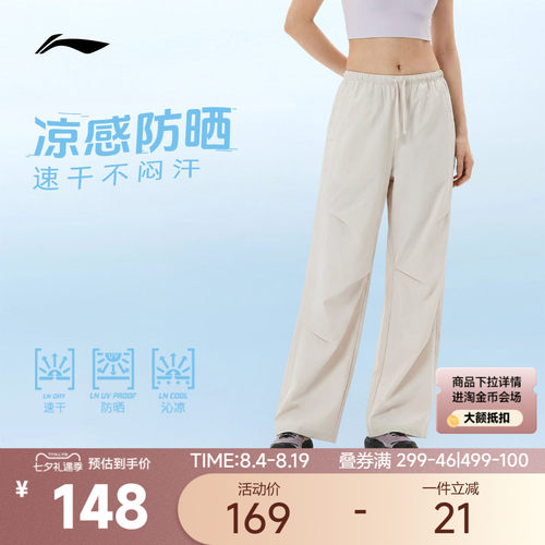 李宁凉爽宽松女运动长裤