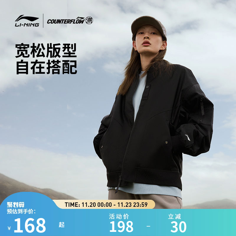 李宁户外CF溯｜夹克 男女款情侣潮流宽松立领飞行夹克运动外套