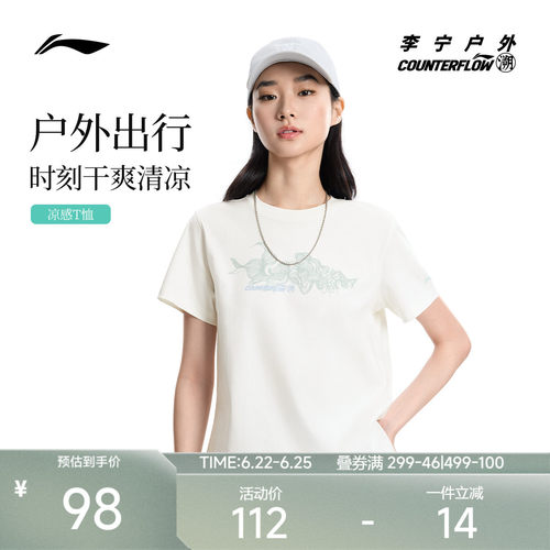 李宁CF圆领女子短袖T恤