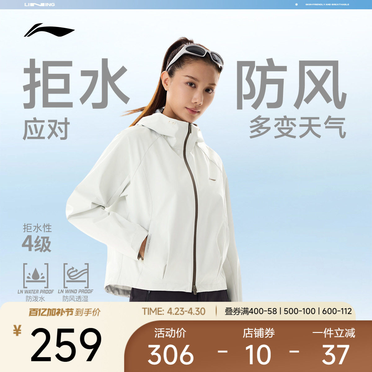 李宁风衣女2026春季新品健身跑步通勤上衣连帽夹克防风服运动外套