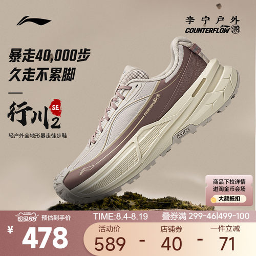 李宁CF行川2SE女官方正品户外鞋