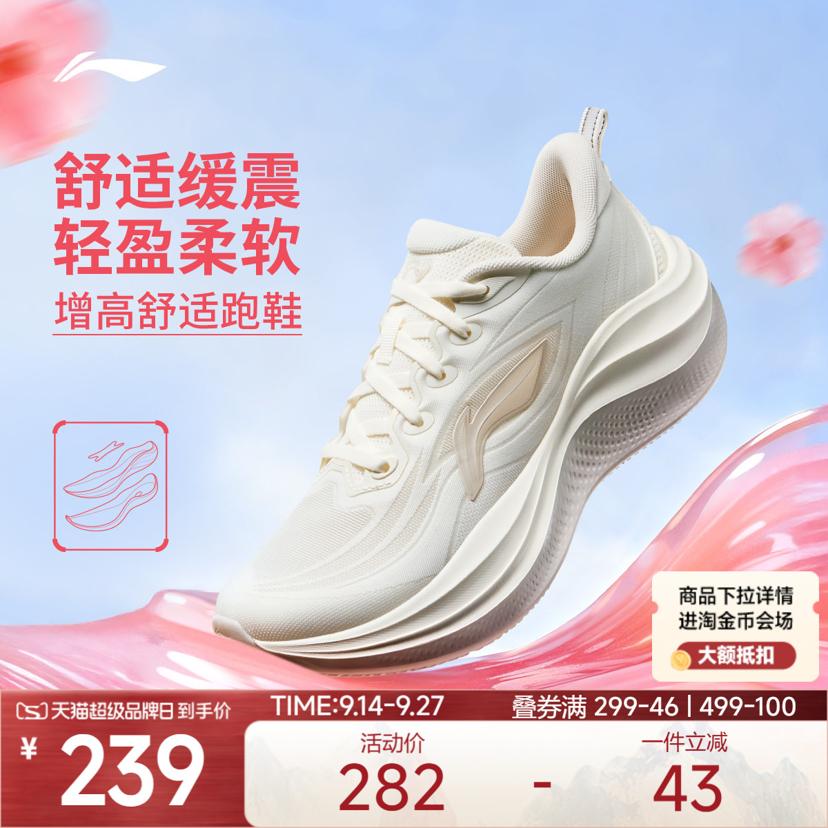 李宁女款运动鞋透气缓震耐磨回弹图片
