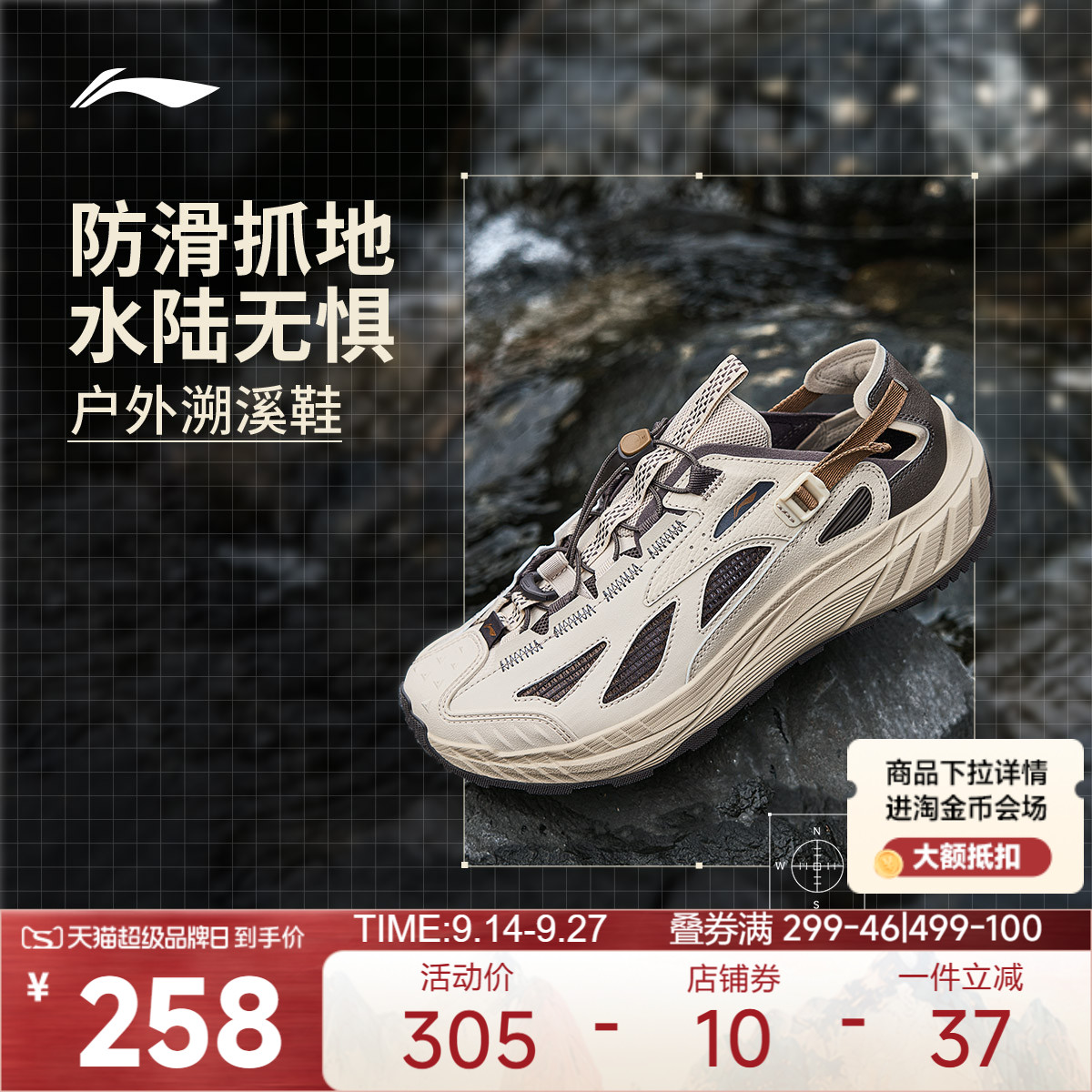 李宁户外徒步鞋男款夏季两栖轻便