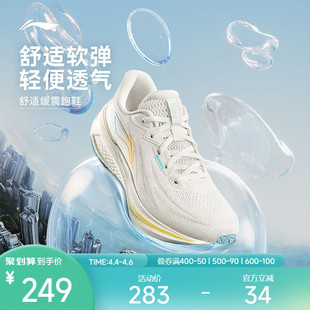 新款 李宁吾跃3.0 跑步鞋 女春季 防泼水缓震耐磨轻便透气女士运动鞋