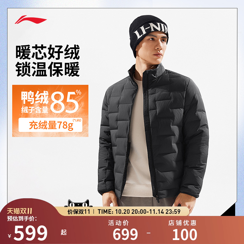 李宁男子修身鸭绒短羽绒服
