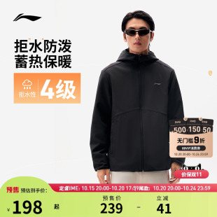 男子秋冬加绒保暖防泼水修身 李宁运动风衣 运动风衣 双11预售