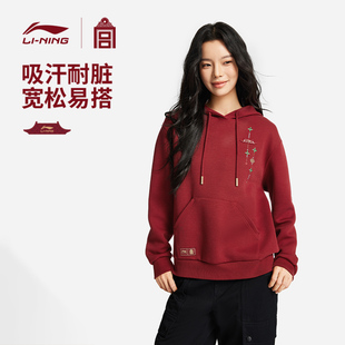 李宁卫衣 中国文化系列故宫联名 女款吸汗舒适宽松套头连帽卫衣