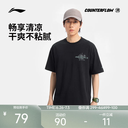 李宁CF速干凉爽宽松男短袖T恤