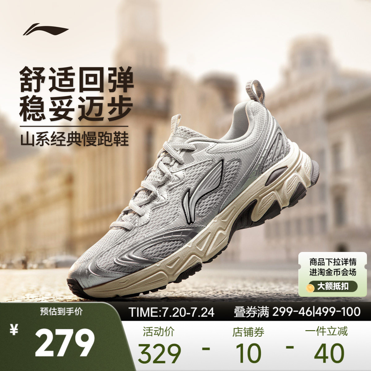 李宁逍遥v3丨跑步鞋男鞋2026新款轻便复古百搭软底减震休闲运动鞋