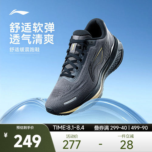 李宁吾跃3.0v2跑步鞋休闲运动鞋