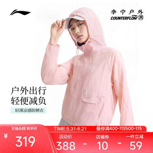 李宁CF防晒宽松连帽女运动风衣