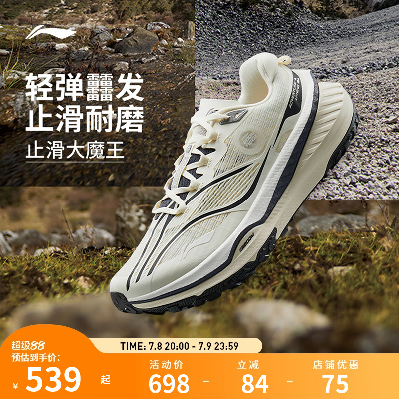 【25新品】李宁越野跑鞋 的卢V2 男子止滑耐磨抓地回弹运动鞋