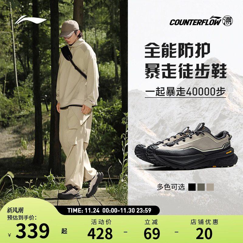 李宁户外CF溯｜行川徒步鞋 男女软底稳定轻便增高防滑登山运动鞋