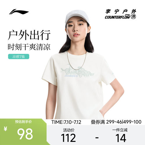 李宁CF圆领女子短袖T恤