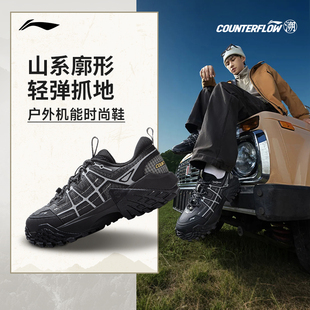 【25新品】李宁户外CF溯｜林川休闲鞋 男女同款减震防泼水运动鞋