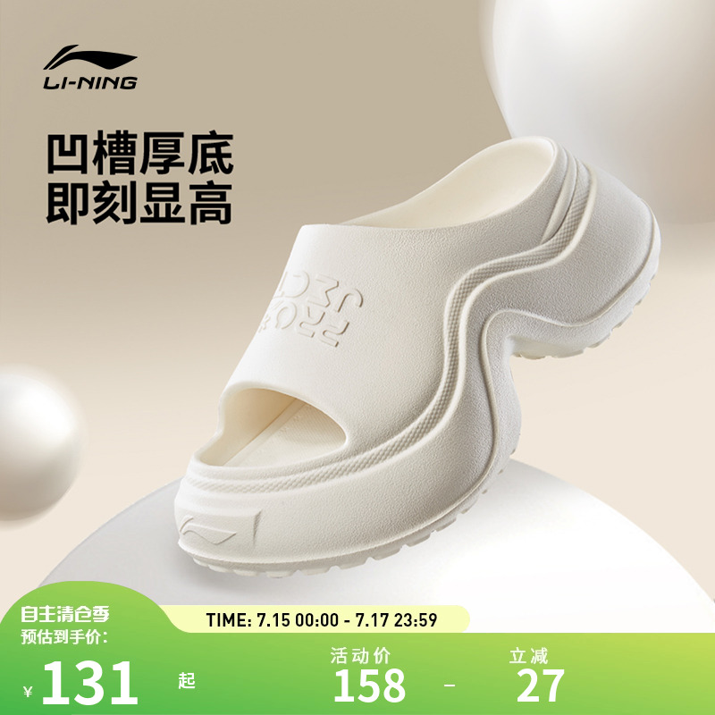 李宁拖鞋 PROJECT*SLIDE 女子透气防水厚底增高潮流休闲运动鞋