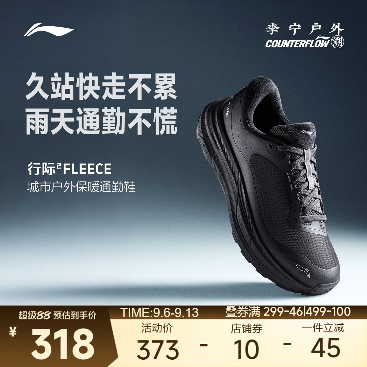 李宁CF行际2FLEECE男户外鞋图片