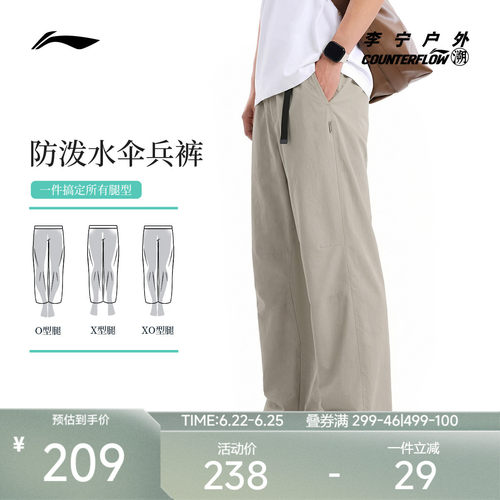 李宁CF凉爽宽松男运动长裤