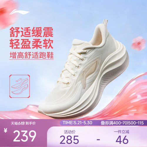 李宁凌波2丨跑步鞋女款轻便减震软底2026新款厚底增高休闲运动鞋 - 封面