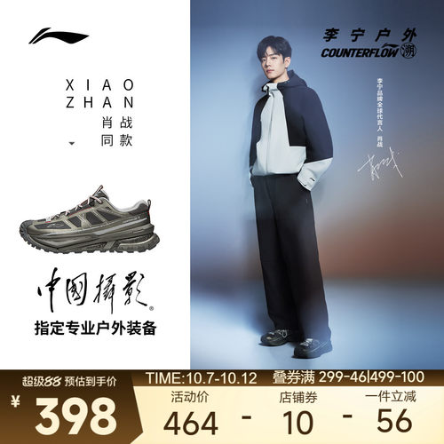 李宁户外登山鞋回弹支撑防滑耐磨