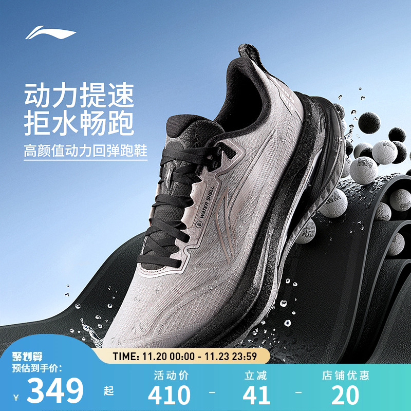 【25新品】李宁吾适5.0 防护版男女同款支撑稳定防泼水休闲慢跑鞋